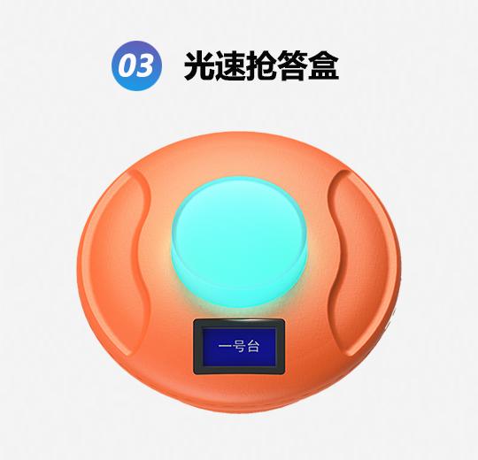 QD8200型便携款无线抢答器