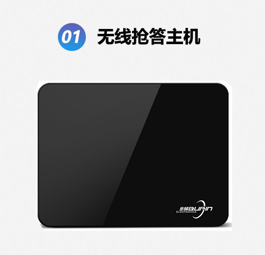 QD8300FS普通款无线出题抢答器