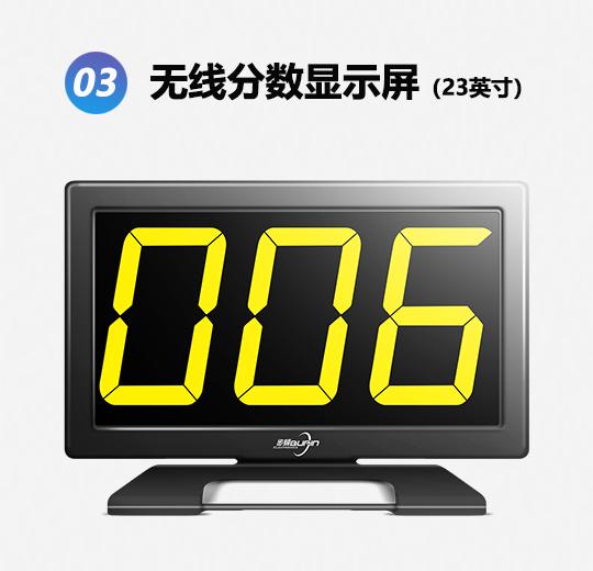 QD8300FS普通款无线出题抢答器