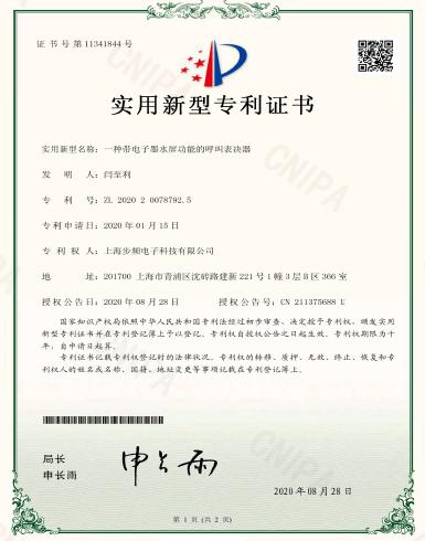 实用新型专利证书