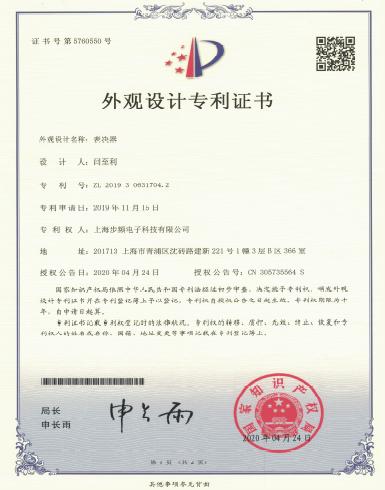 表决器外观设计专利